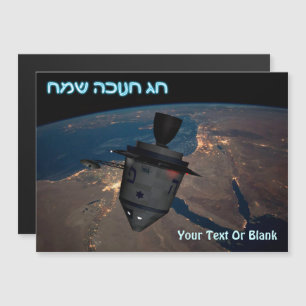 Joyeux Hanukka - Toupie de l'espace