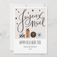 joyeux Noel Carte de Noël Appartement