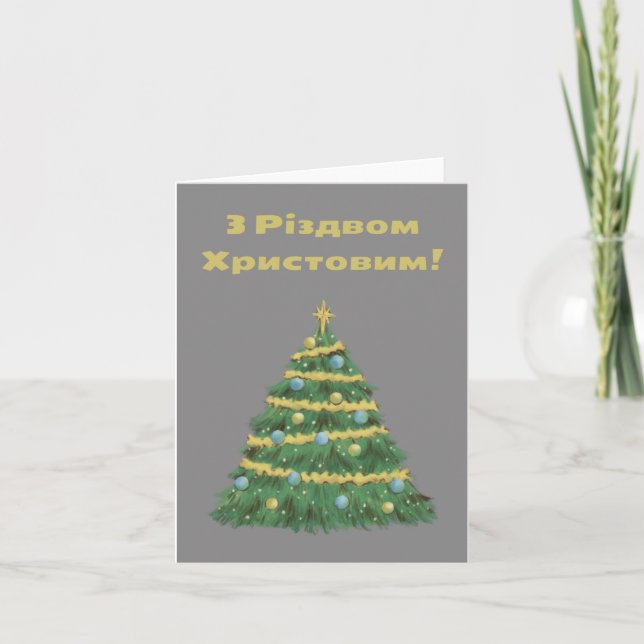 Joyeux Noël ! Carte de Noël ukrainienne  (Devant)