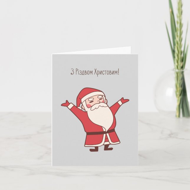 Joyeux Noël ! Carte de Noël ukrainienne (Devant)