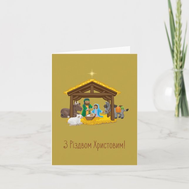 Joyeux Noël ! Carte de Noël ukrainienne (Devant)