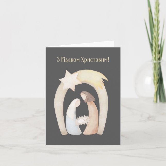 Joyeux Noël ! Carte de Noël ukrainienne  (Devant)