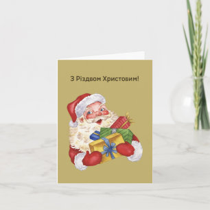 Joyeux Noël ! Carte de Noël ukrainienne 