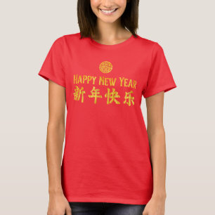 Joyeux Nouvel An 新 年 快 乐 Chinois Gold T-shirt