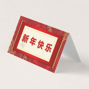 Joyeux Nouvel An Chinois 25pk