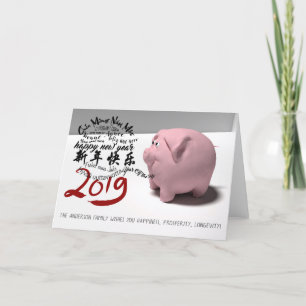 Joyeux porc nouvelle année 2019 carte de vœux pers