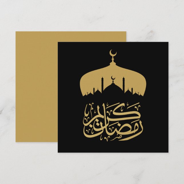 Joyeux Ramadan Moubarak kareem karim (Devant / Derrière)
