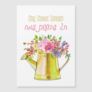 Joyeux Shavuot ! Chag Shavuot Sameach ! Aquarelle