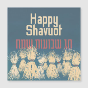Joyeux Shavuot ! Chag Shavuot Sameach ! Aquarelle