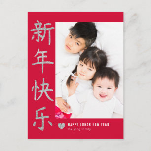 Joyful Heart Happy Lunaire Carte postale du Nouvel