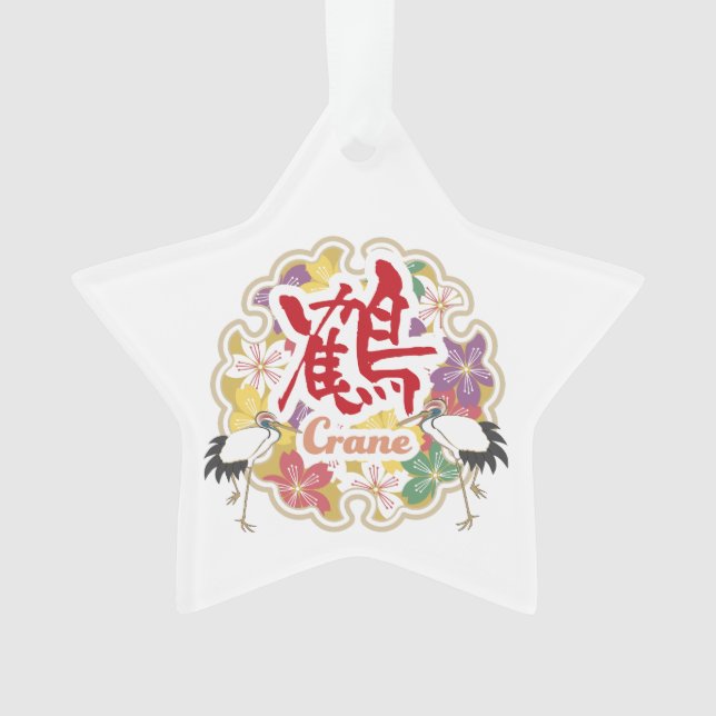 Jpanese Kanji "TSURU" -crane- (devant)