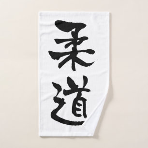 Judo, calligraphie japonaise