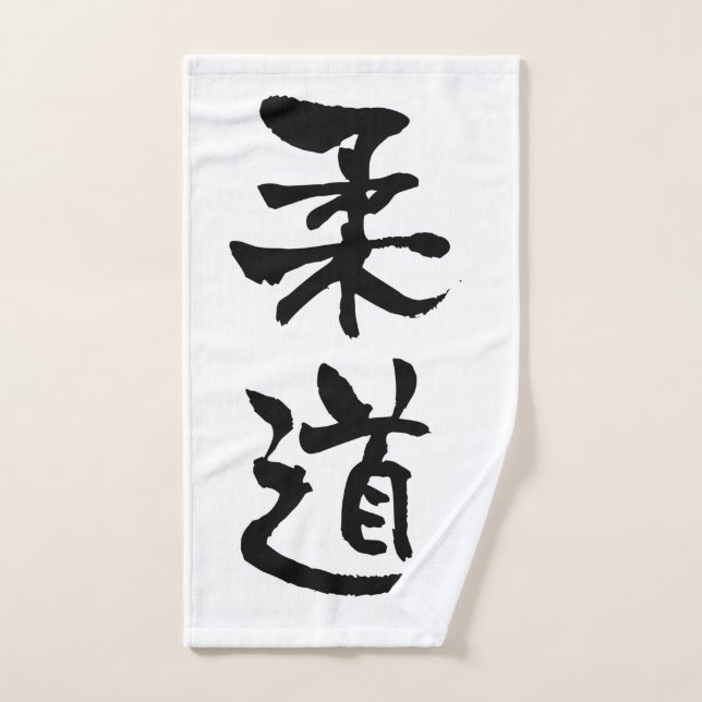Judo, calligraphie japonaise (Serviette à main)