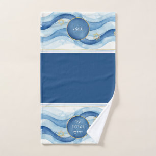 Juif Al Netilat Yadayim Blue Water