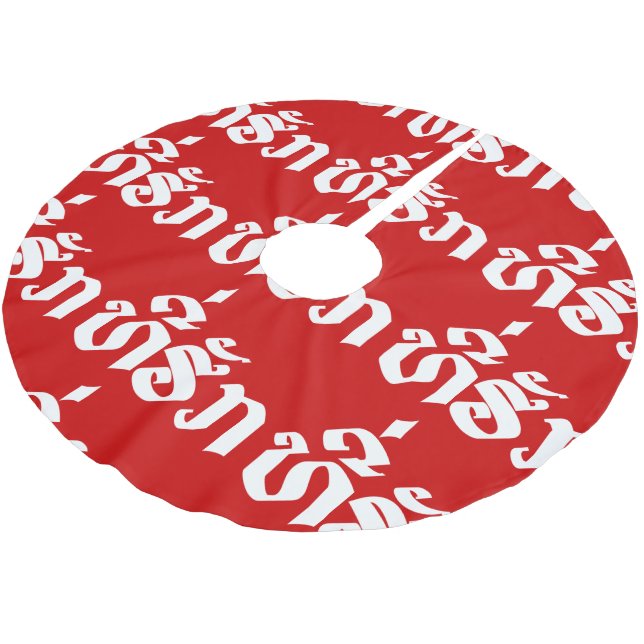 Jupon De Sapin En Polyester Brossé Tee-Huk / Laos Laos Laotien Bien-Aimé Script (Angle)