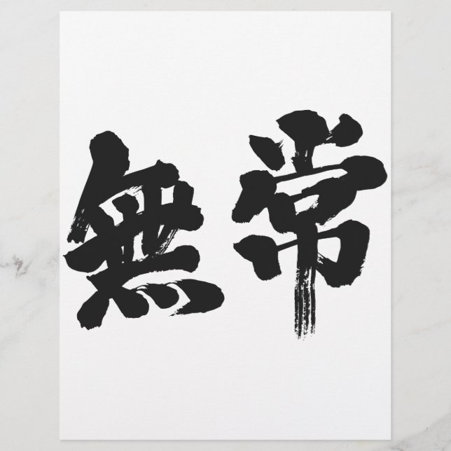 [Kanji] (Devant)