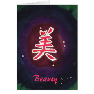 Kanji 2, beauté de beauté