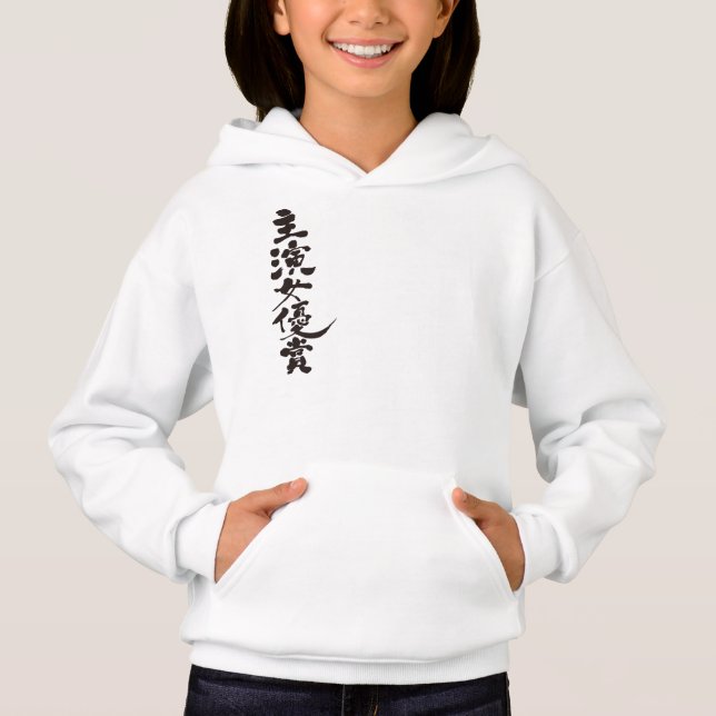 [Kanji] Award de la meilleure actrice (Devant)