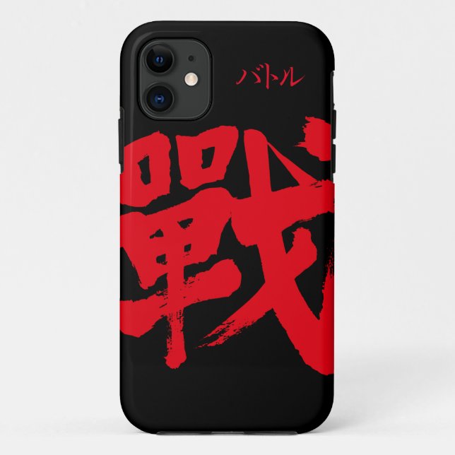 [Kanji] Bataille comme coque iphone de lettre clas (Dos)