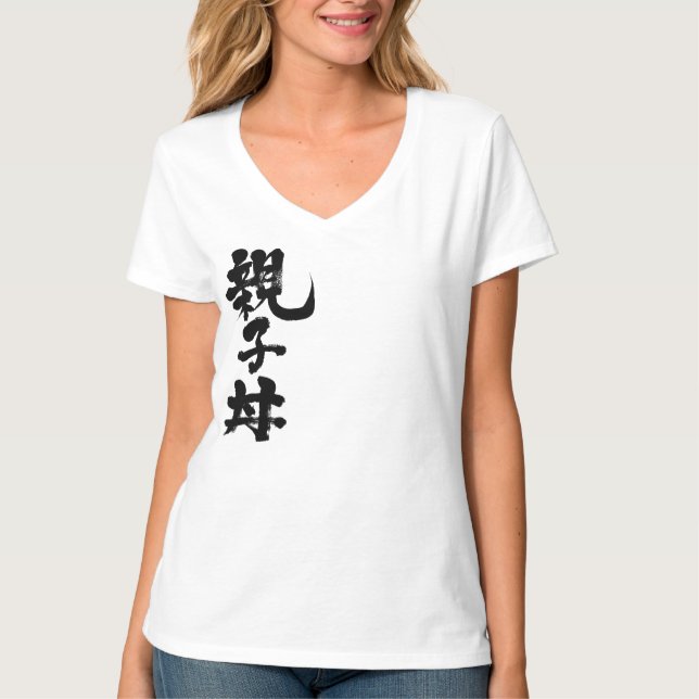[Kanji] bol de riz avec des T-shirts au poulet et  (Devant)