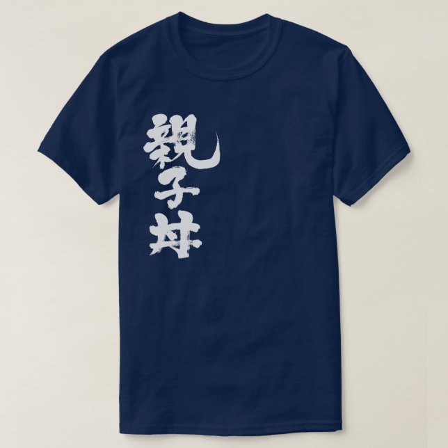 [Kanji] bol de riz avec T-shirt poulet et oeuf (Design devant)