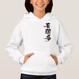 [Kanji] Bonjour ! Alberta