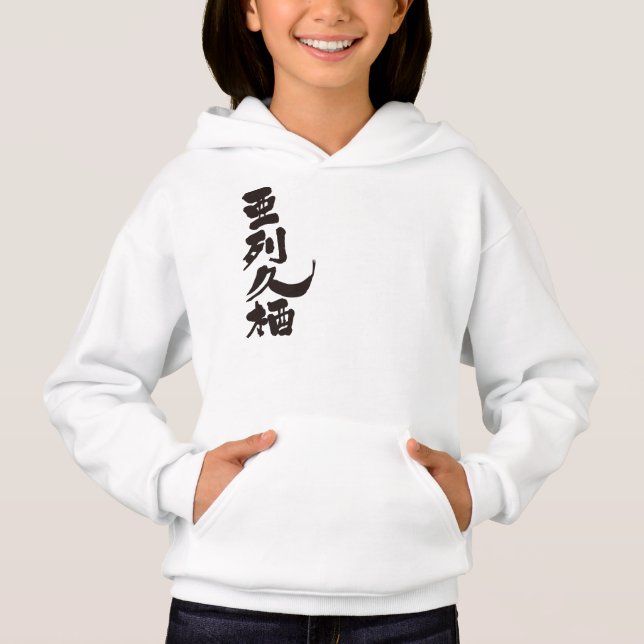 [Kanji] Bonjour ! Alex (Devant)