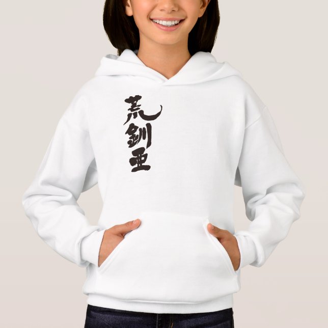 [Kanji] Bonjour ! Alexia (Devant)