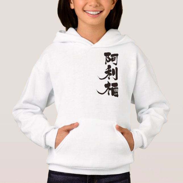 [Kanji] Bonjour ! Alice (Devant)