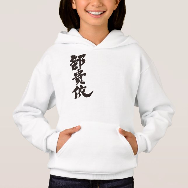 [Kanji] Bonjour ! Becky (Devant)