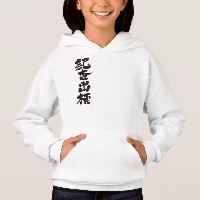 [Kanji] Bonjour ! Candance (Devant)