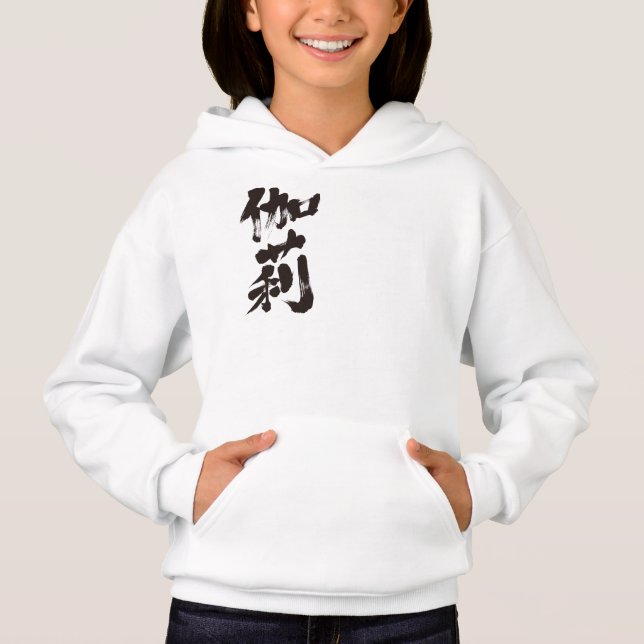 [Kanji] Bonjour ! Carey (Devant)