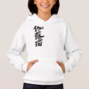 [Kanji] Bonjour ! Carol.