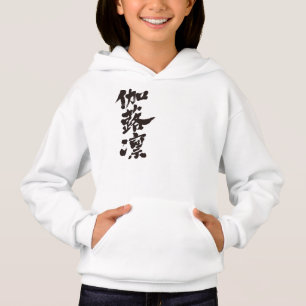 [Kanji] Bonjour ! Carolyn.