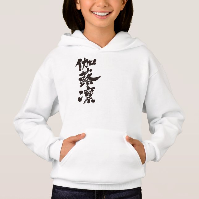 [Kanji] Bonjour ! Carolyn. (Devant)