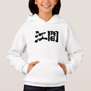 [Kanji] Bonjour ! Ema