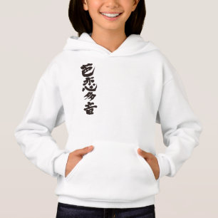 [Kanji] Bonjour ! Saint Valentin.