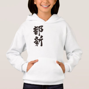[Kanji] Bonjour ! Toni.