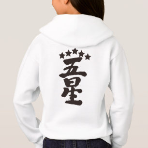 [Kanji] Cinq étoiles