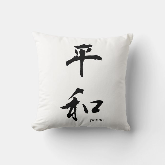 Kanji Coussin japonais personnalisable : Paix (Recto)