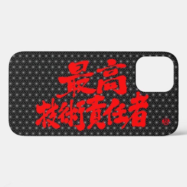 [Kanji] CTO sur coque iphone motif à feuilles de l (Verso (horizontal))