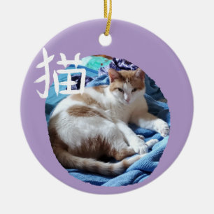 Kanji de chat avec votre ornement photo