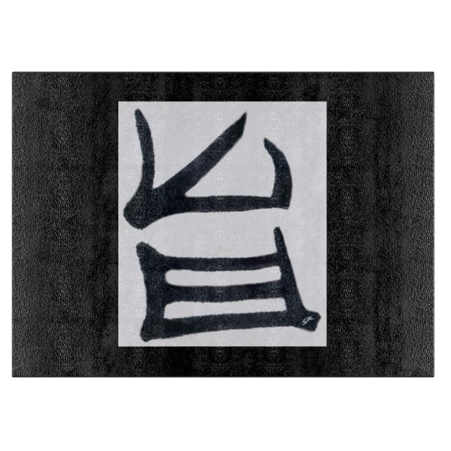 Kanji Delicious noir blanc noir planche à découper (Devant)