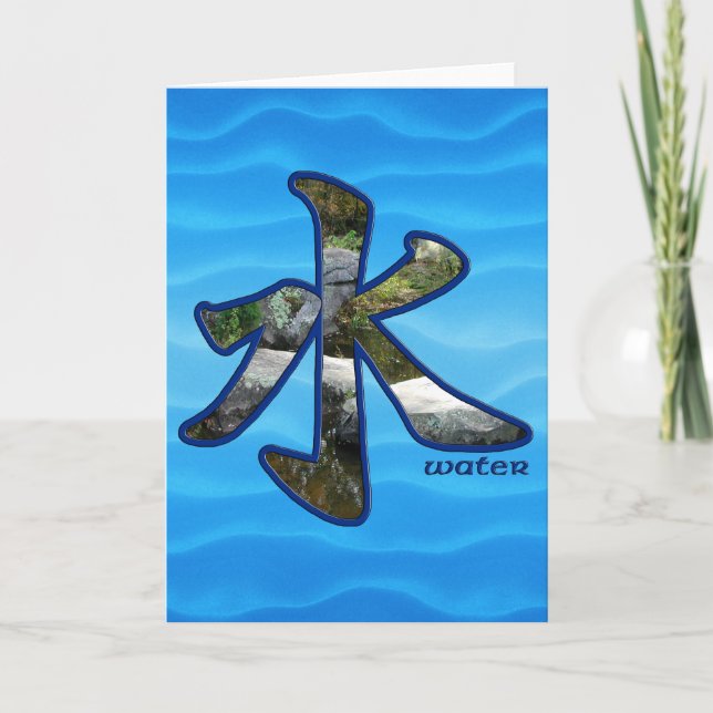 Kanji : Eau - Carte de voeux (Devant)