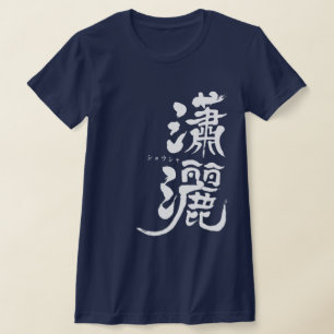 [Kanji] élégant homme / femme T-shirt