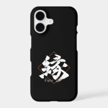 Kanji En/Destin Japonais Calligraphie