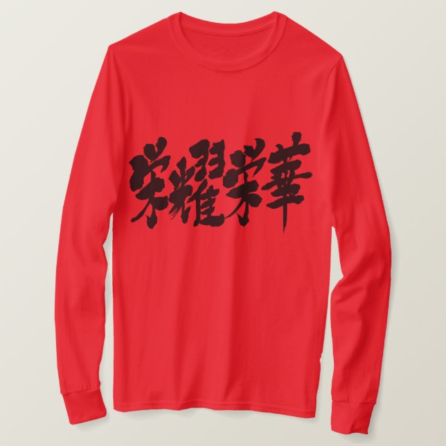 [Kanji] extrêmes de T-shirt manches longues de lux (Design devant)