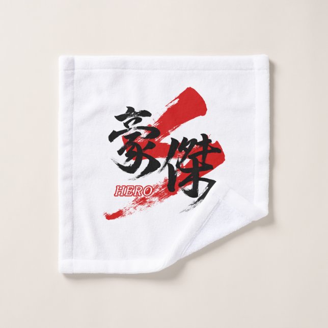Kanji Goketsu/Hero Japanese Calligraphy  (Gant de toilette)