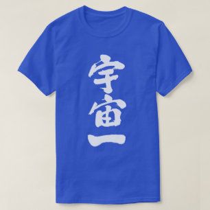 [Kanji] Haut de l'univers