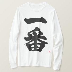 [Kanji] Ichiban, d'abord en lettres noires T-shirt